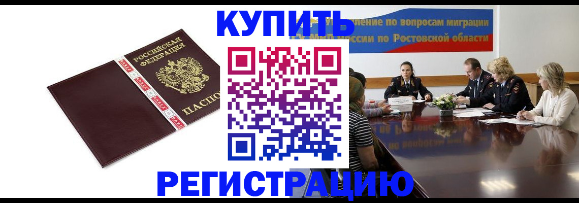 прописка 2025 в Валдае