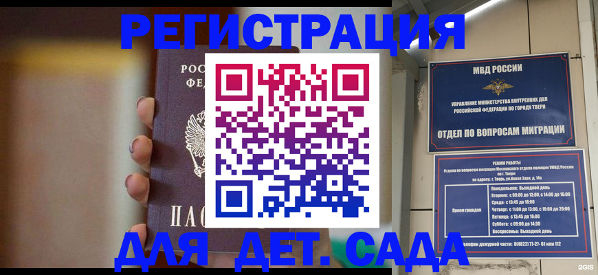 временная регистрация собственник в Валдае